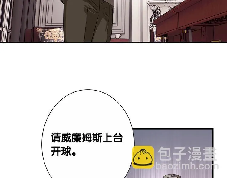 第97话 咒语 第53页