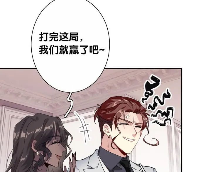 第97话 咒语 第55页