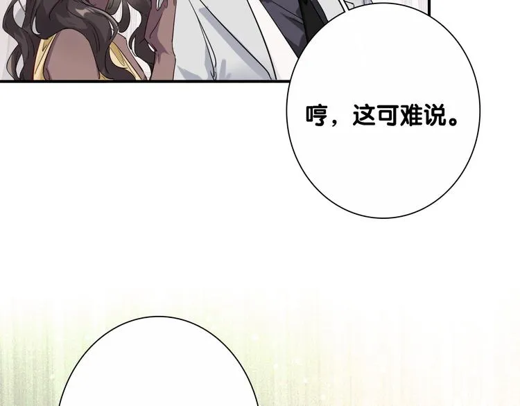 第97话 咒语 第56页