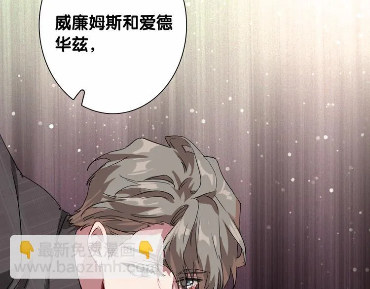 第97话 咒语 第57页