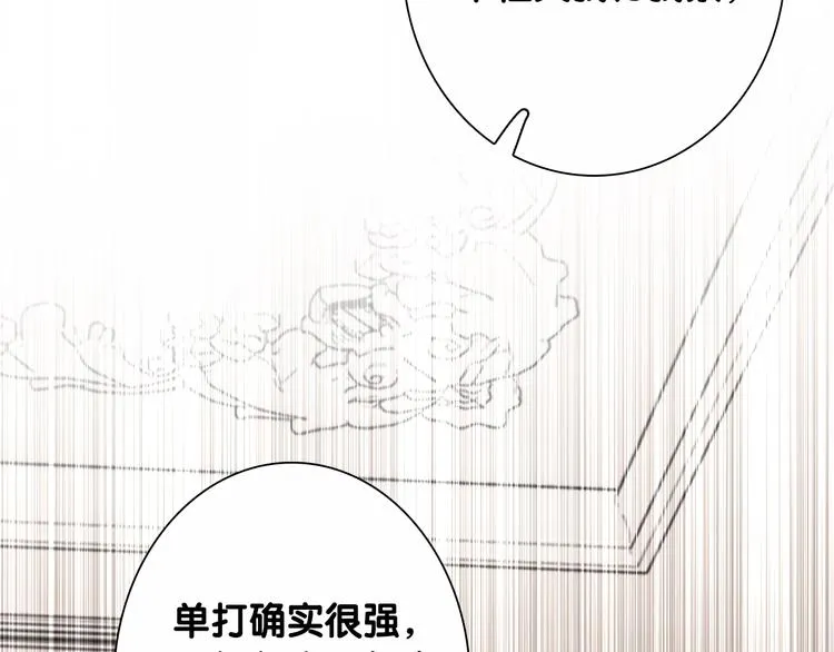 第97话 咒语 第59页