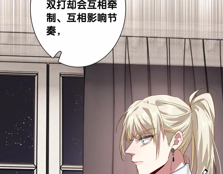 第97话 咒语 第60页
