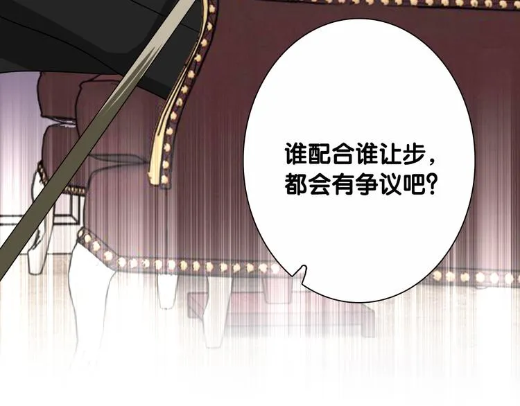 第97话 咒语 第62页