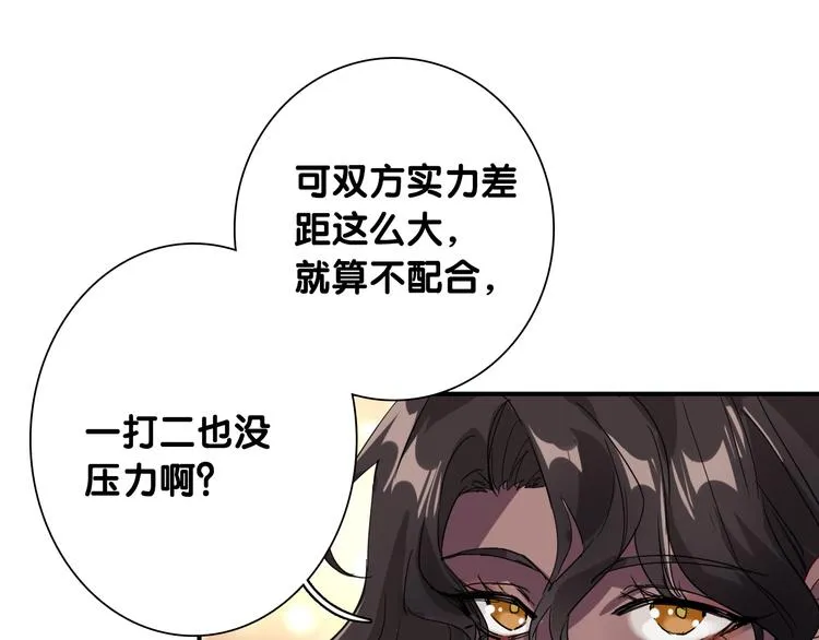 第97话 咒语 第63页