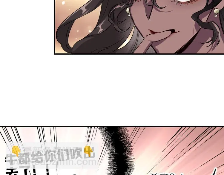 第97话 咒语 第64页