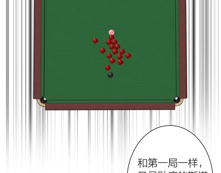 第97话 咒语 第69页