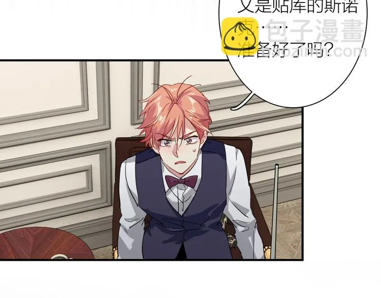 第97话 咒语 第70页