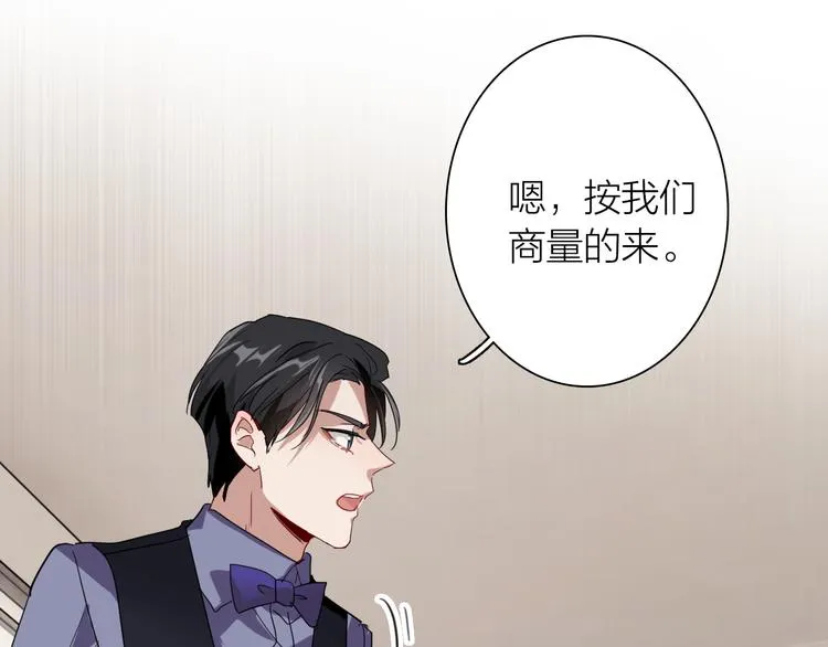 第97话 咒语 第71页