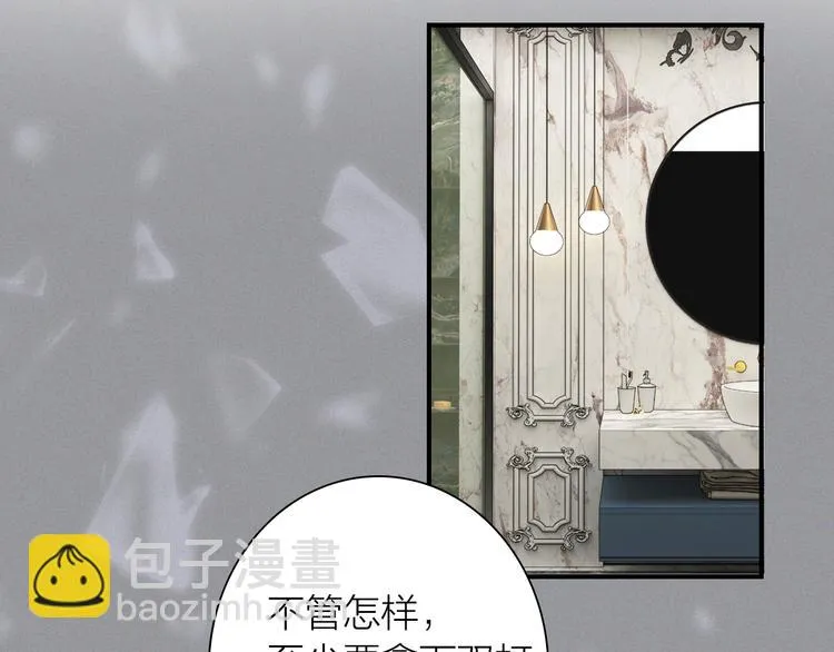第97话 咒语 第75页