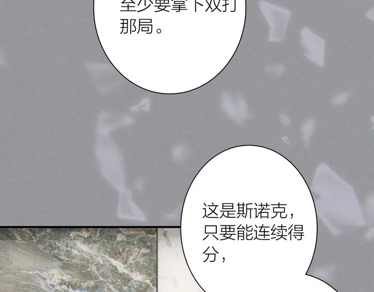 第97话 咒语 第76页