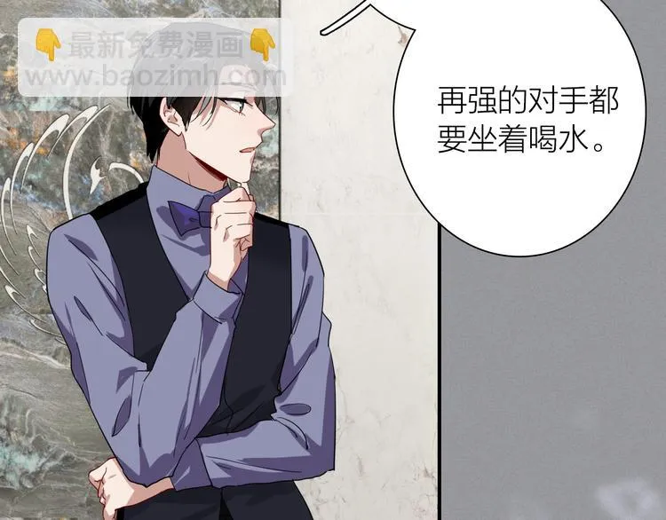 第97话 咒语 第77页