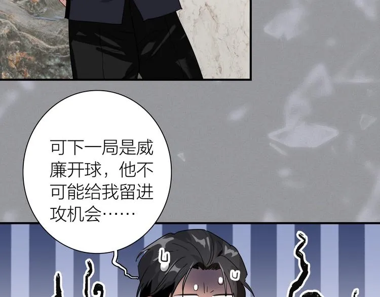 第97话 咒语 第78页