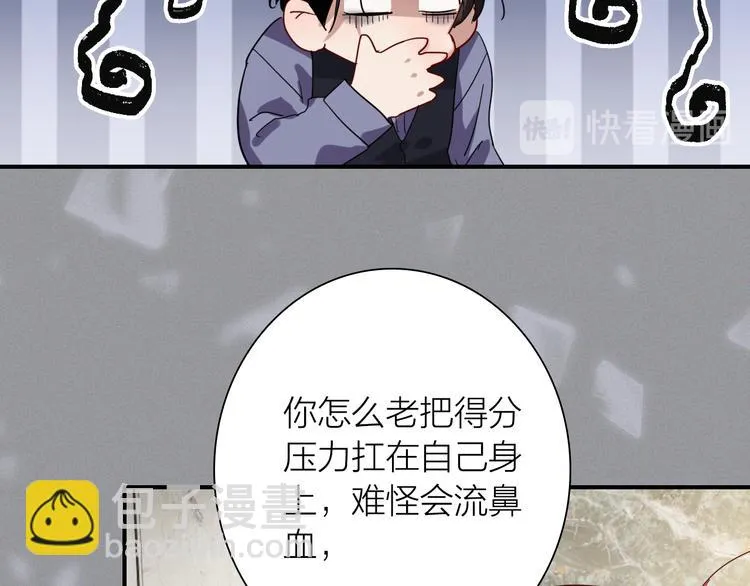 第97话 咒语 第79页