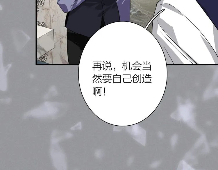 第97话 咒语 第81页