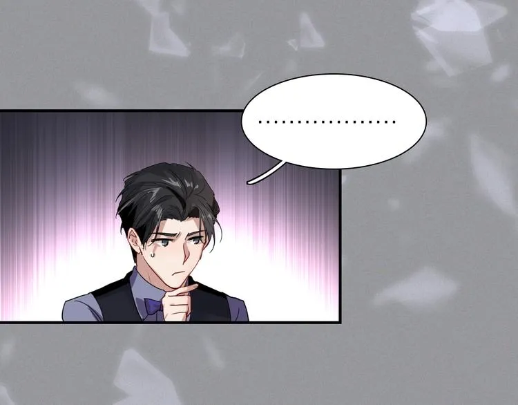 第97话 咒语 第82页