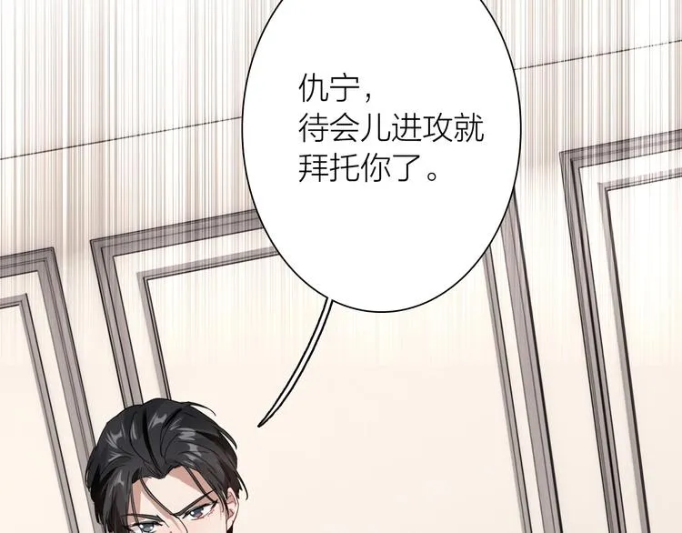 第97话 咒语 第85页