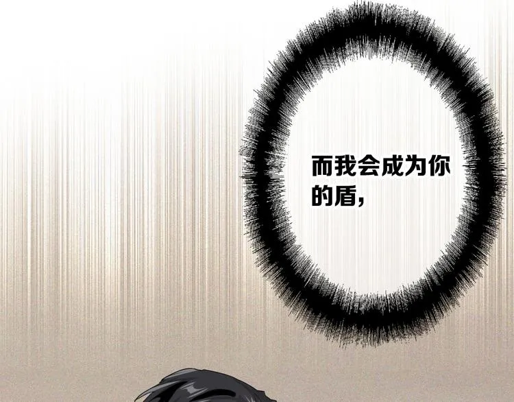 第97话 咒语 第88页