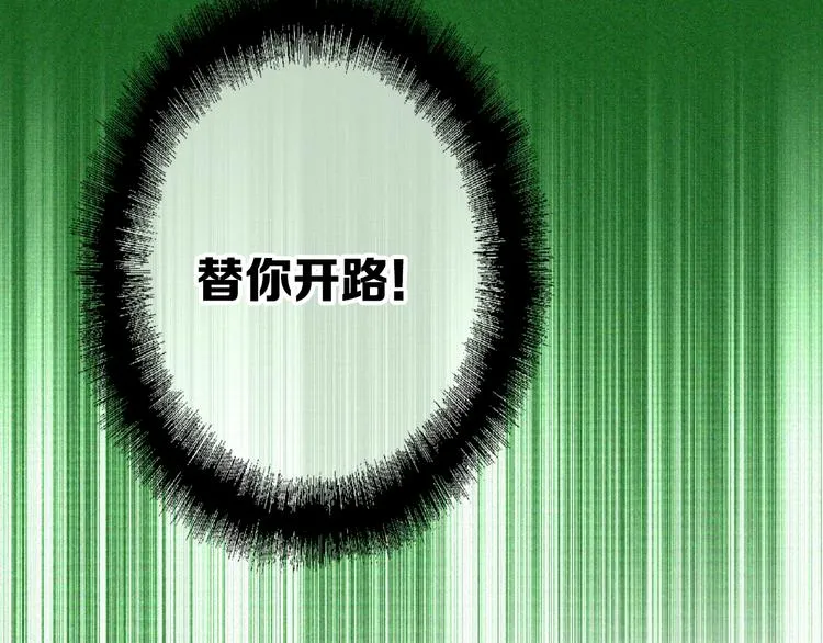 第97话 咒语 第91页