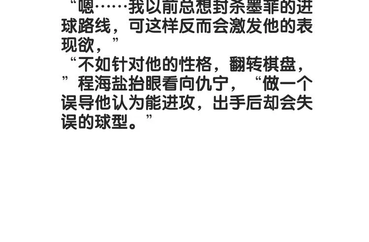 第97话 咒语 第94页