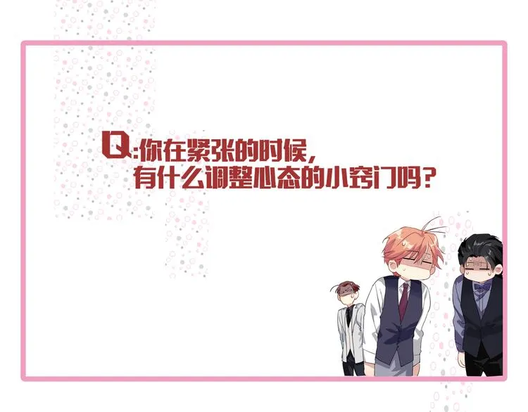 第97话 咒语 第95页