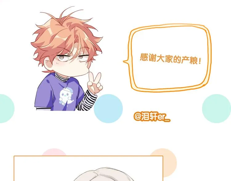 第97话 咒语 第97页