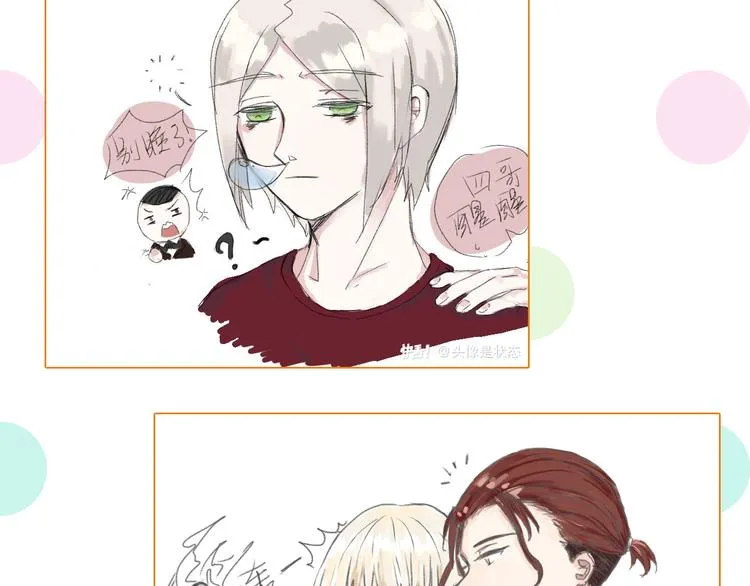 第97话 咒语 第98页