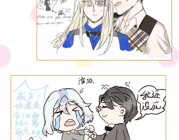 第97话 咒语 第99页