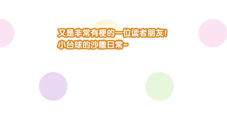 第97话 咒语 第101页