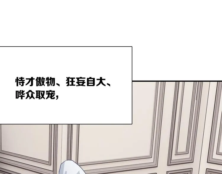 第96话 1%的可能性 第6页