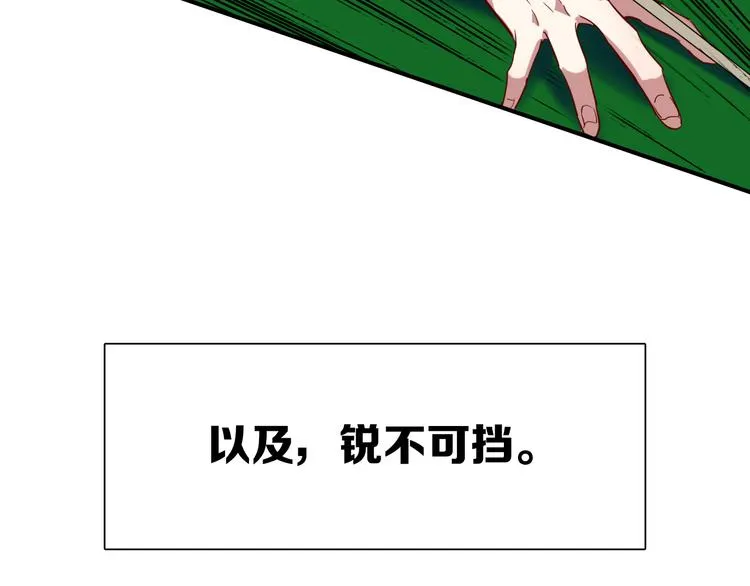 第96话 1%的可能性 第8页