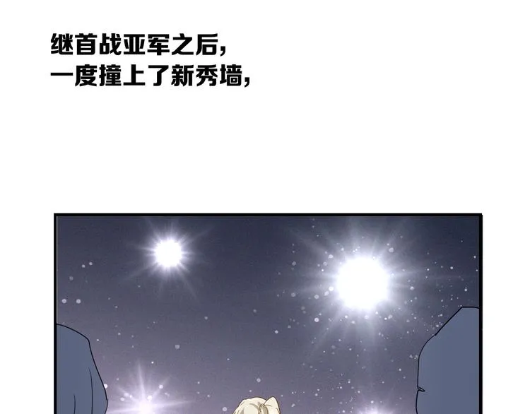 第96话 1%的可能性 第11页