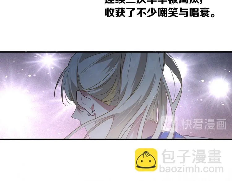 第96话 1%的可能性 第13页