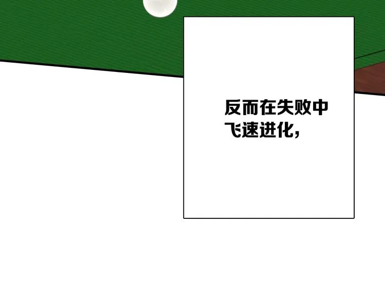 第96话 1%的可能性 第16页