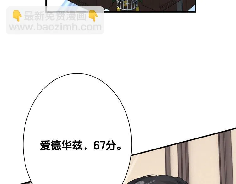 第96话 1%的可能性 第23页