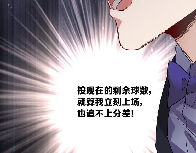 第96话 1%的可能性 第35页