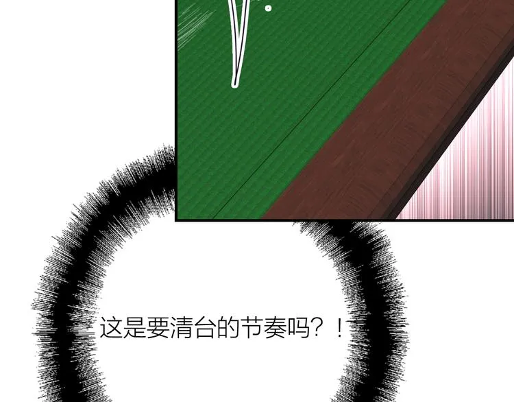第96话 1%的可能性 第38页