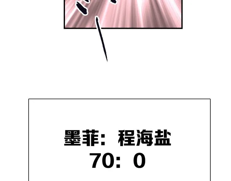 第96话 1%的可能性 第40页