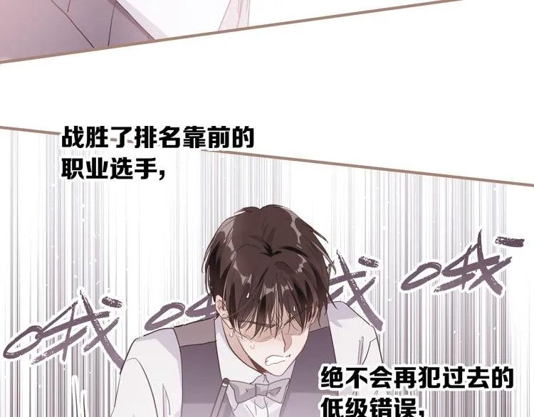 第96话 1%的可能性 第43页