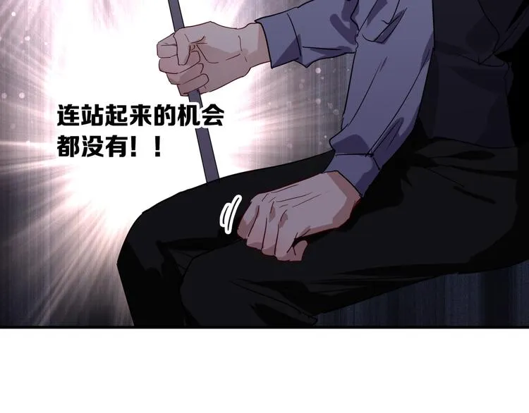 第96话 1%的可能性 第45页