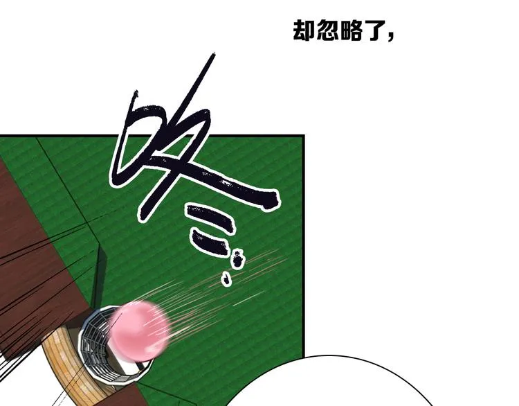 第96话 1%的可能性 第49页