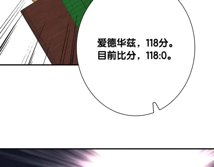 第96话 1%的可能性 第50页
