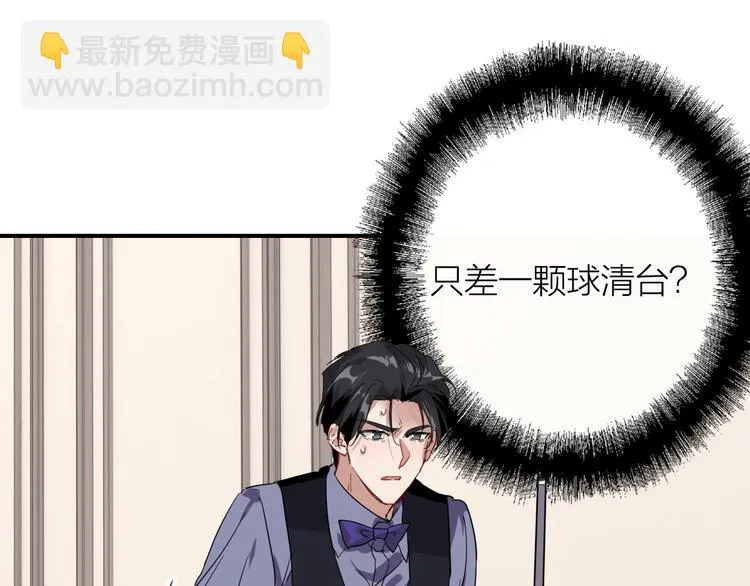 第96话 1%的可能性 第55页