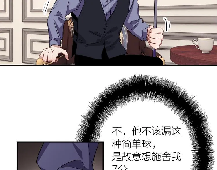 第96话 1%的可能性 第56页