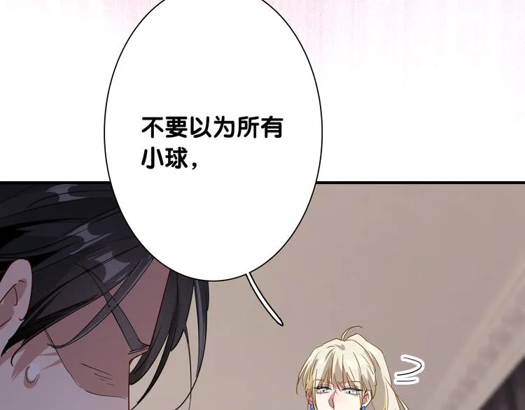 第96话 1%的可能性 第61页