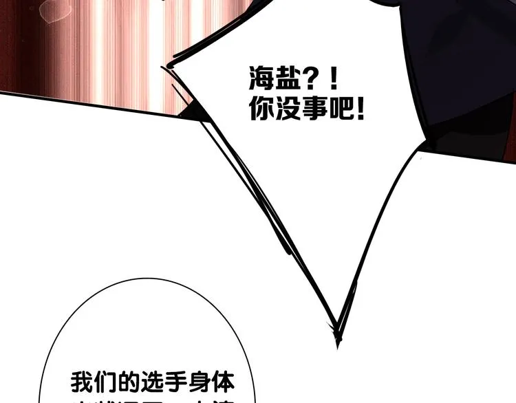 第96话 1%的可能性 第68页