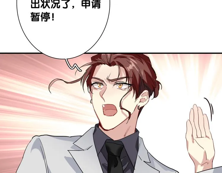 第96话 1%的可能性 第69页