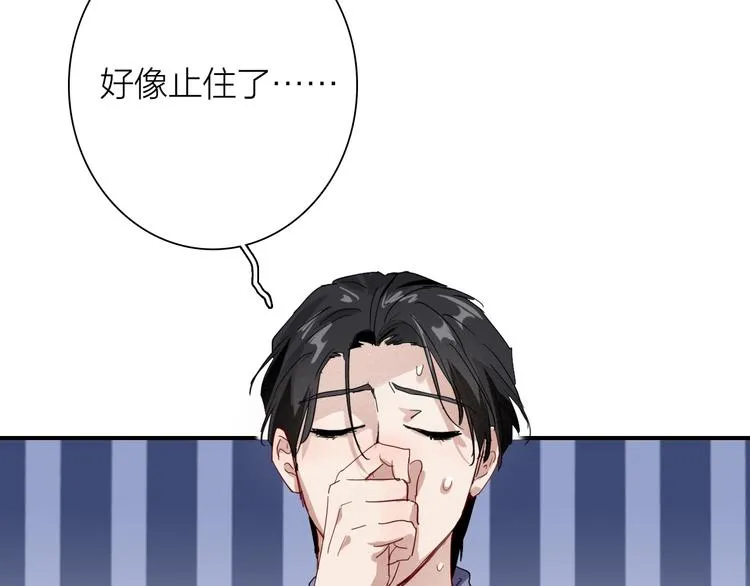 第96话 1%的可能性 第77页