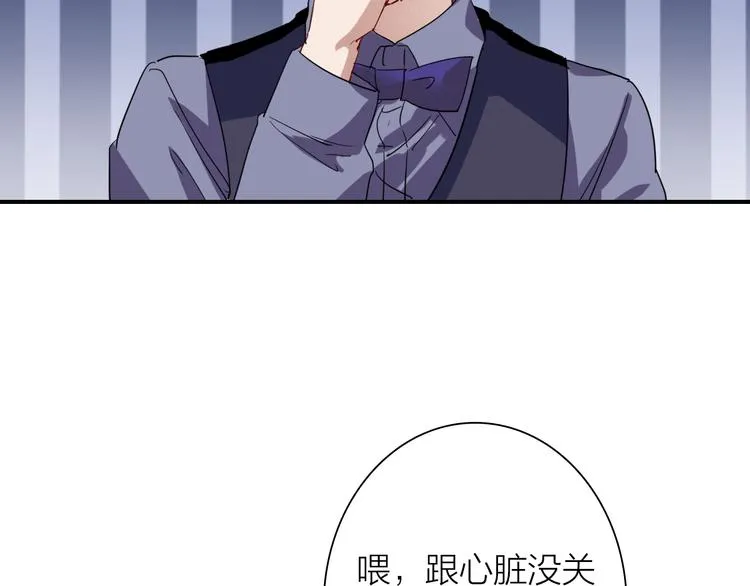 第96话 1%的可能性 第78页