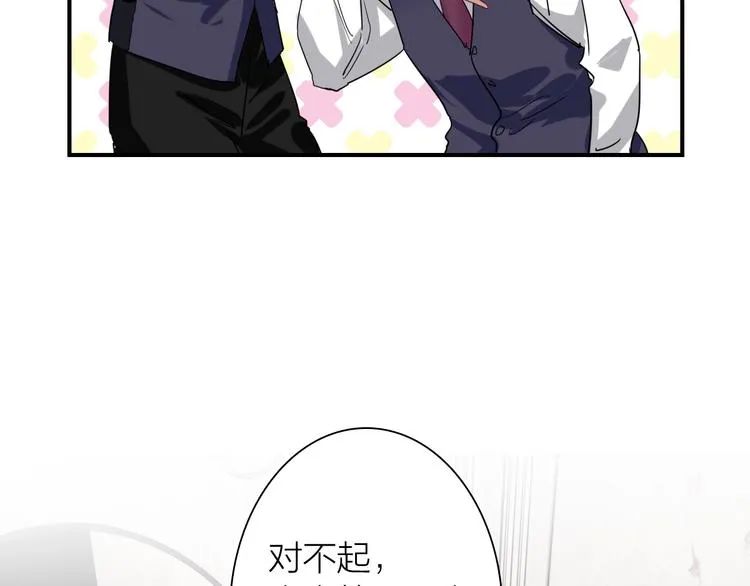 第96话 1%的可能性 第80页