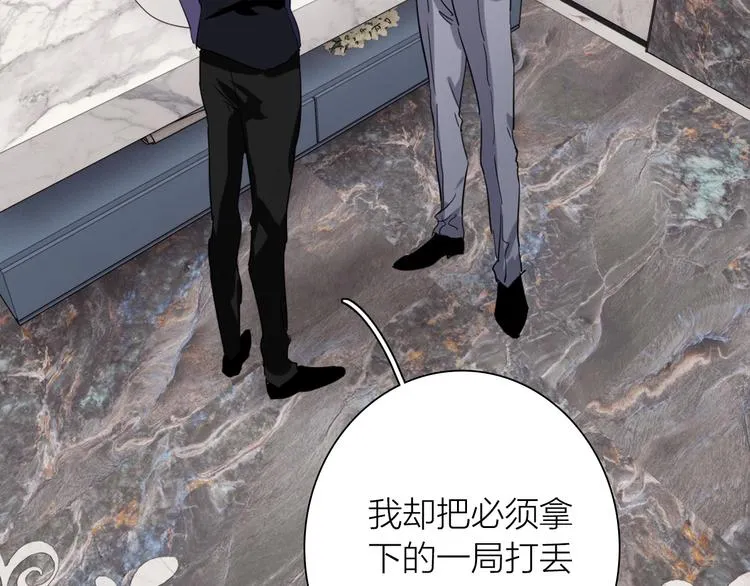 第96话 1%的可能性 第82页